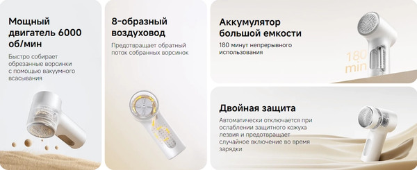 Машинка для удаления катышков Xiaomi Mijia Lint Remover 2 BHR08S3GL/MQXJQ01LF- фото8