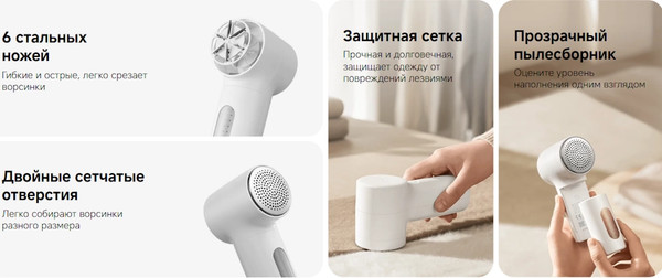 Машинка для удаления катышков Xiaomi Mijia Lint Remover 2 BHR08S3GL/MQXJQ01LF- фото9