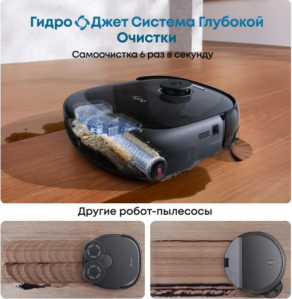 Робот-пылесос Eufy Omni E28- фото2