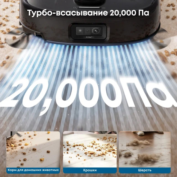 Робот-пылесос Eufy Omni E28- фото4