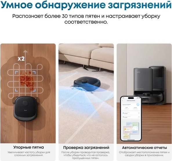 Робот-пылесос Eufy Omni E25- фото9