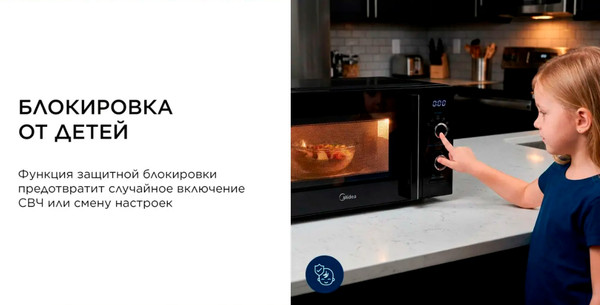 Микроволновая печь Midea AG825P2ET-B- фото8
