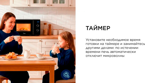Микроволновая печь Midea AG825P2ET-B- фото9