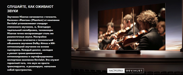 Телевизор Hisense 55