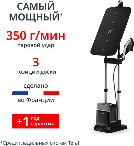 Отпариватель Tefal QT2028F0- фото2