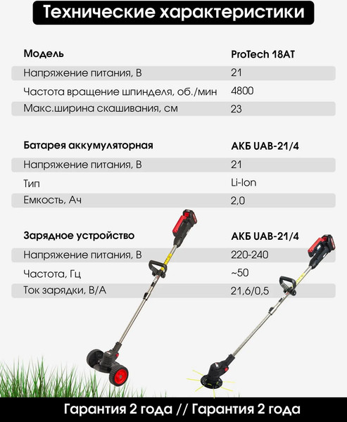 Триммер аккумуляторный Edon PROtech-18AT- фото4