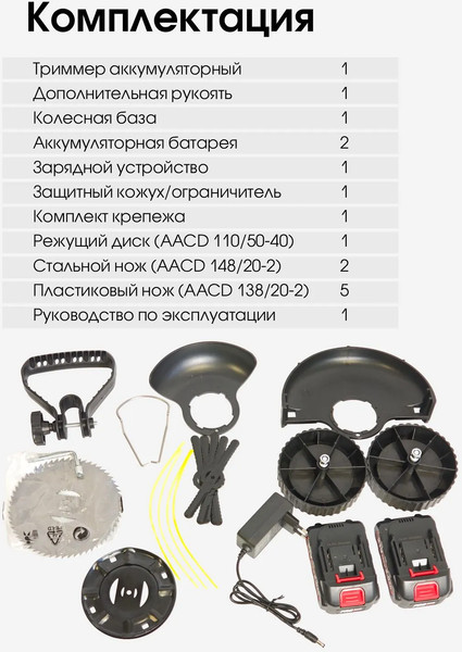 Триммер аккумуляторный Edon PROtech-18AT- фото5