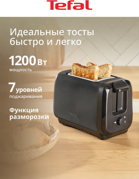 Тостер Tefal TT5S18E0- фото2