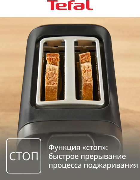 Тостер Tefal TT5S18E0- фото7