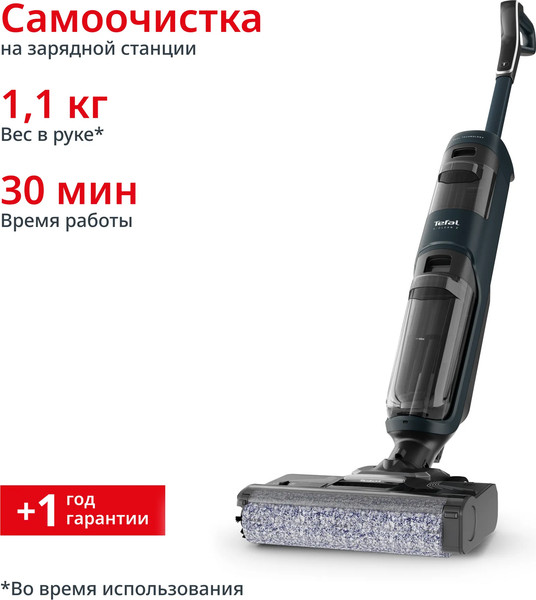 Вертикальный пылесос Tefal GF2251F3- фото2