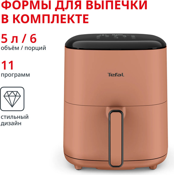 Аэрогриль Tefal EY245TE0- фото2