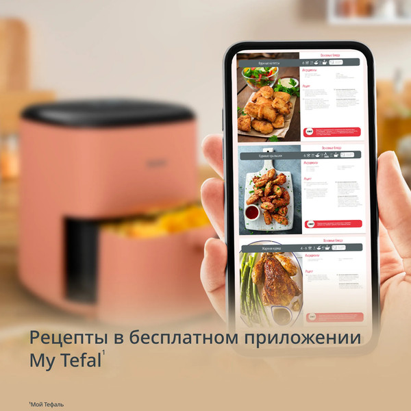 Аэрогриль Tefal EY245TE0- фото9