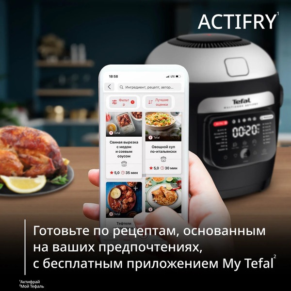 Мультиварка Tefal MY741CF2- фото10