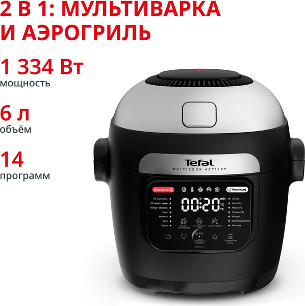 Мультиварка Tefal MY741CF2- фото2