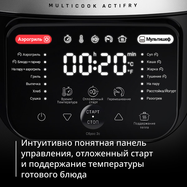 Мультиварка Tefal MY741CF2- фото8