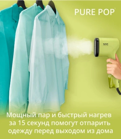Отпариватель Tefal DT2025F0- фото8