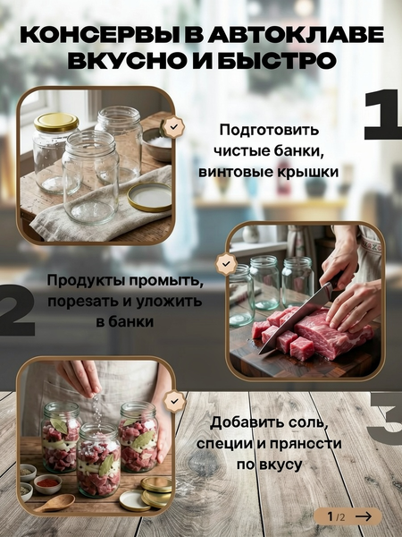 Автоклав для консервирования Wein Белосрусский- фото7