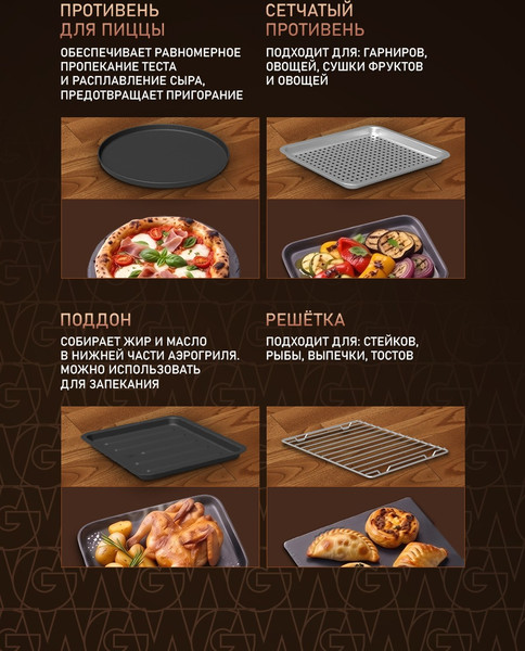 Аэрогриль Weissgauff WAF 525 ActiveSteamPro- фото3