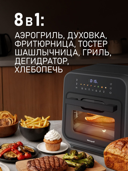 Аэрогриль Weissgauff WAF 525 ActiveSteamPro- фото4