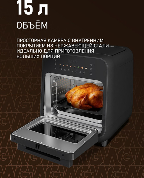 Аэрогриль Weissgauff WAF 525 ActiveSteamPro- фото5