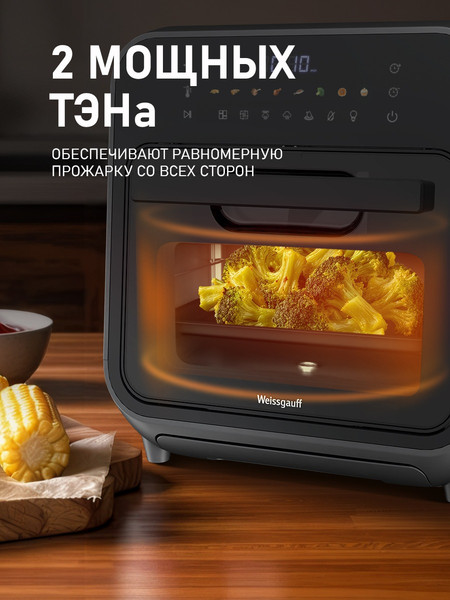 Аэрогриль Weissgauff WAF 525 ActiveSteamPro- фото7
