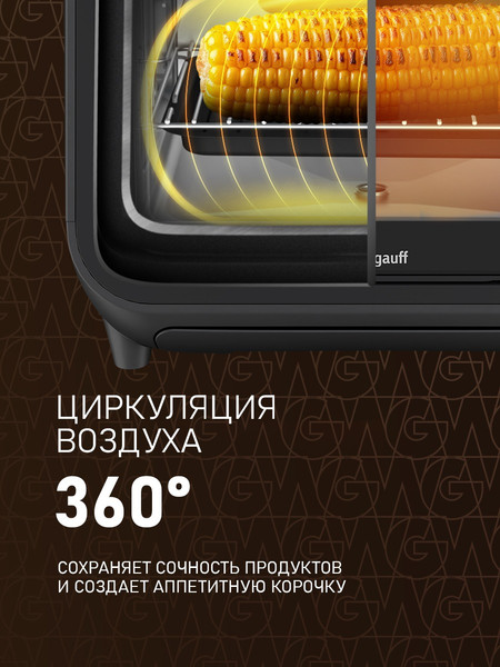 Аэрогриль Weissgauff WAF 525 ActiveSteamPro- фото9