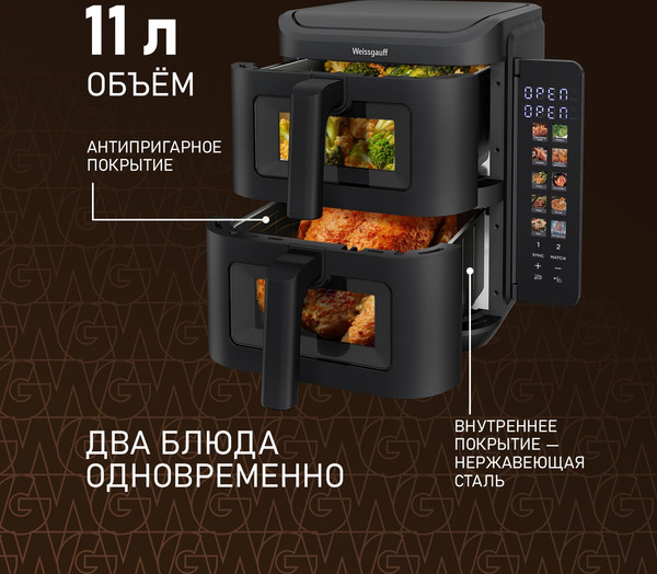 Аэрогриль Weissgauff WAF 711 DD DoubleFlexFry- фото4