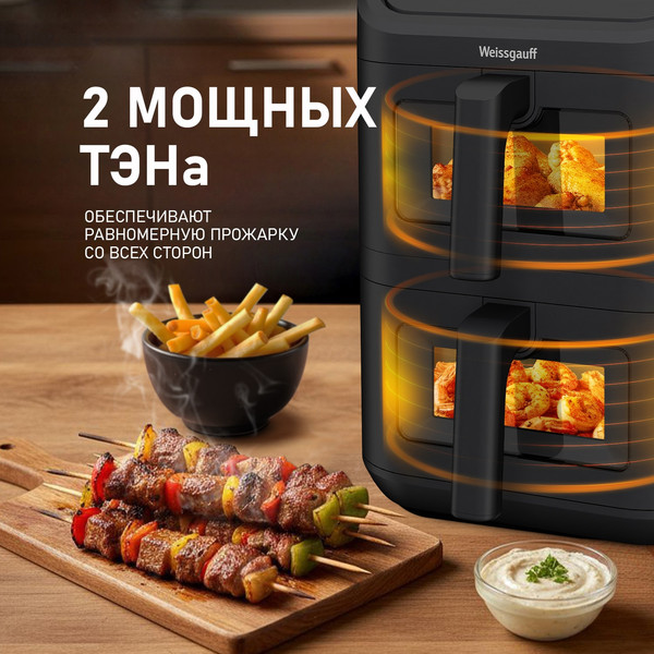 Аэрогриль Weissgauff WAF 711 DD DoubleFlexFry- фото6
