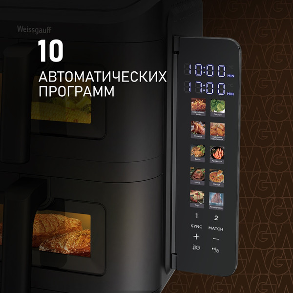 Аэрогриль Weissgauff WAF 711 DD DoubleFlexFry- фото7