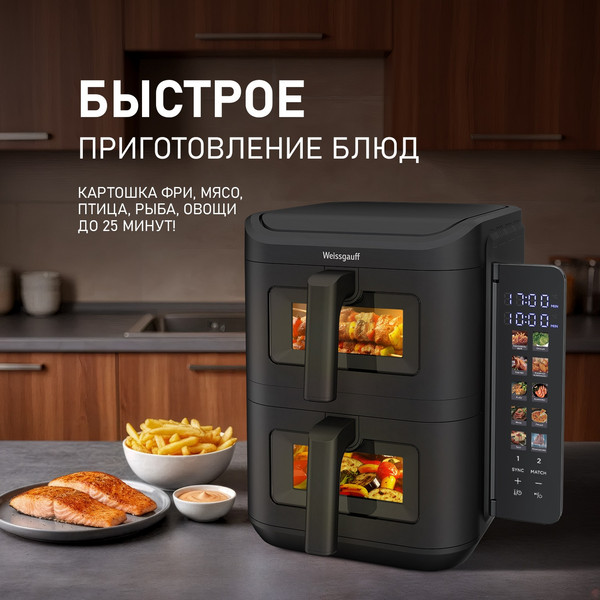 Аэрогриль Weissgauff WAF 711 DD DoubleFlexFry- фото8