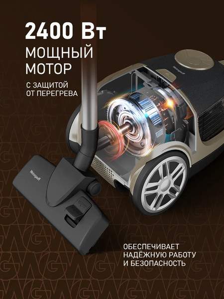 Пылесос Weissgauff WVC-2400 EasyClean G- фото4
