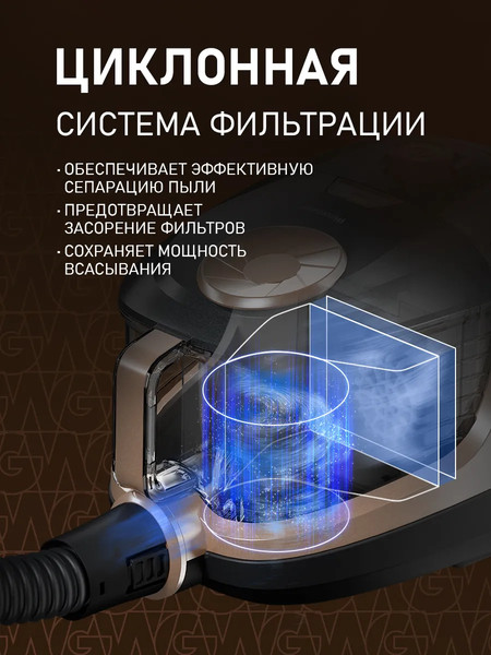 Пылесос Weissgauff WVC-2400 EasyClean G- фото5