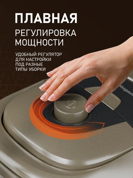 Пылесос Weissgauff WVC-2400 EasyClean G- фото6