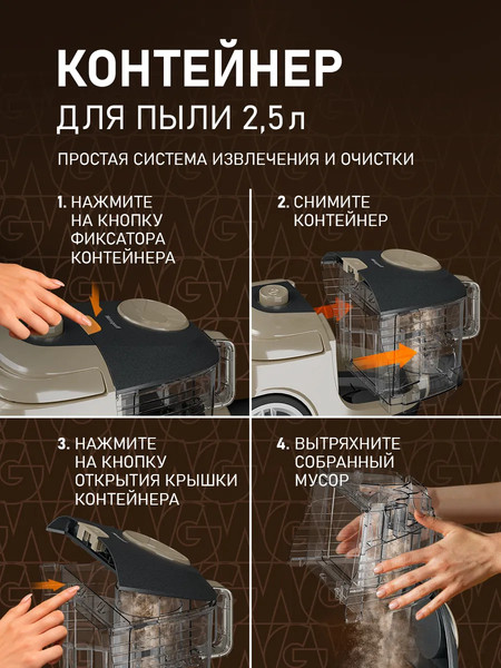 Пылесос Weissgauff WVC-2400 EasyClean G- фото7