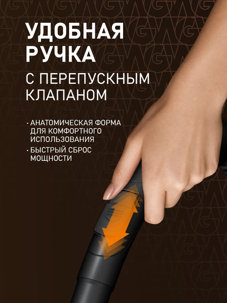 Пылесос Weissgauff WVC-2400 EasyClean G- фото8