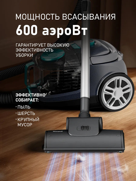 Пылесос Weissgauff WVC-2400 EasyClean G Turbo- фото3