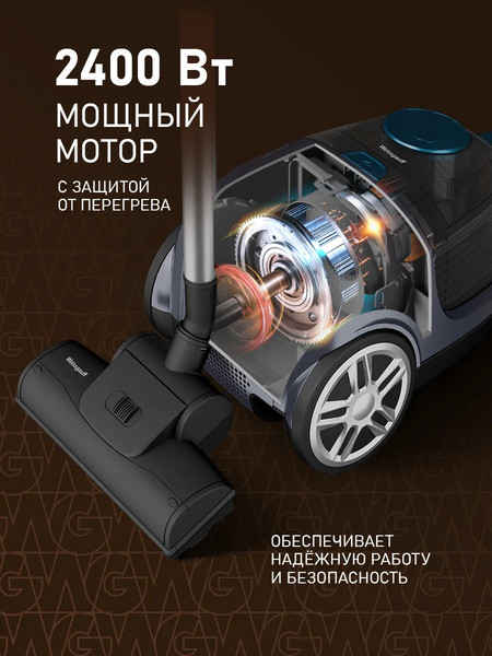 Пылесос Weissgauff WVC-2400 EasyClean G Turbo- фото4