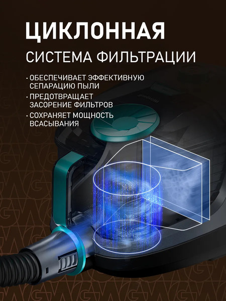 Пылесос Weissgauff WVC-2400 EasyClean G Turbo- фото5