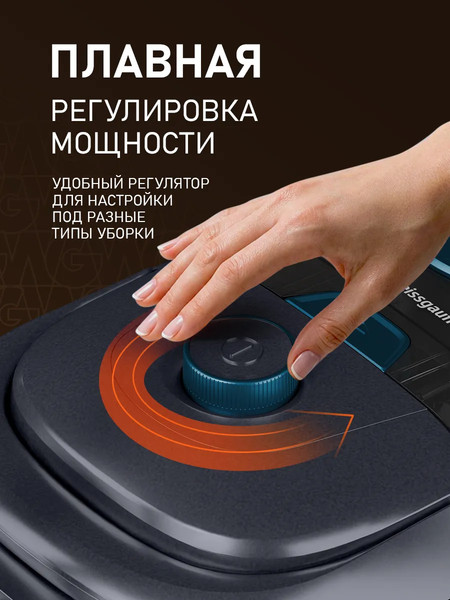 Пылесос Weissgauff WVC-2400 EasyClean G Turbo- фото6