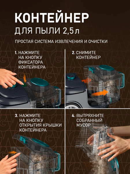 Пылесос Weissgauff WVC-2400 EasyClean G Turbo- фото7