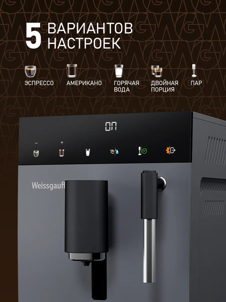 Кофемашина Weissgauff WCM-245 DBx Touch Cappuccino- фото4
