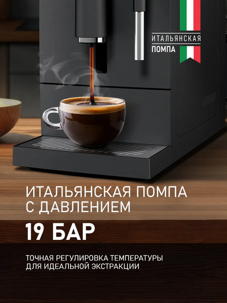 Кофемашина Weissgauff WCM-245 DB Touch Cappuccino- фото3