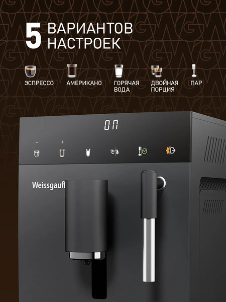 Кофемашина Weissgauff WCM-245 DB Touch Cappuccino- фото4