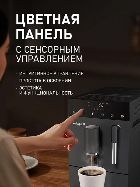 Кофемашина Weissgauff WCM-245 DB Touch Cappuccino- фото5