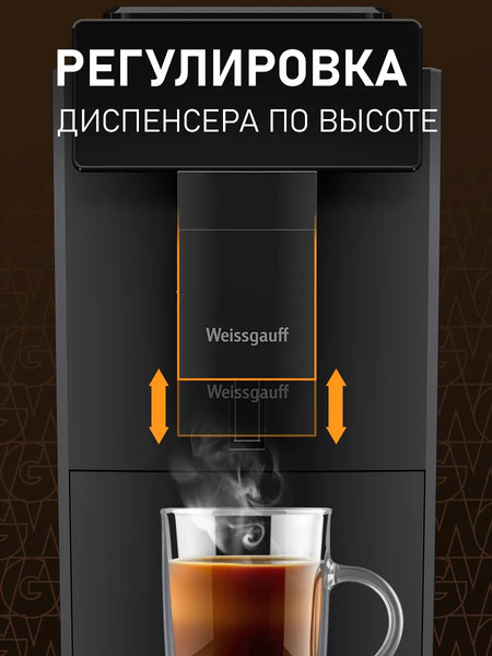 Кофемашина Weissgauff WCM-322 DT Touch Cappuccino- фото10