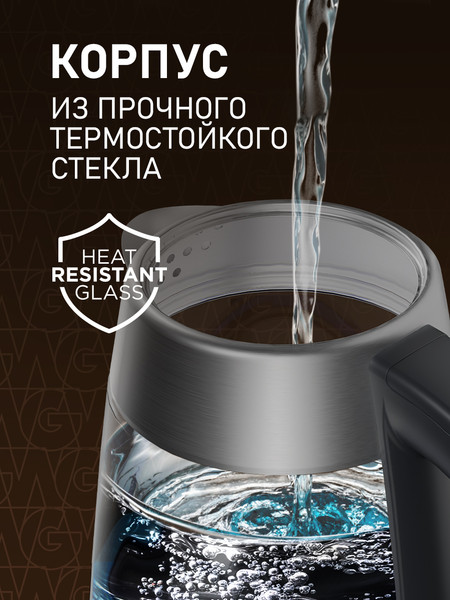 Электрочайник Weissgauff WK 1711 EcoGlass Filter TempControl- фото8