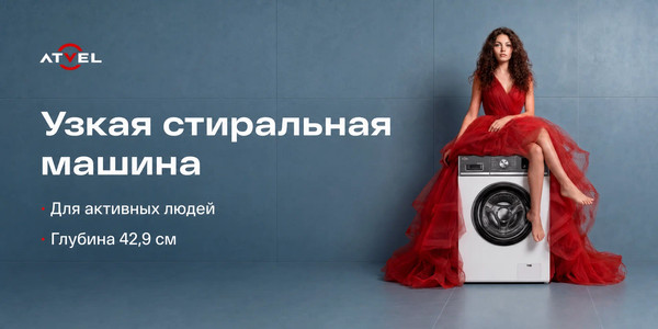 Стиральная машина Atvel W425 Monza- фото6
