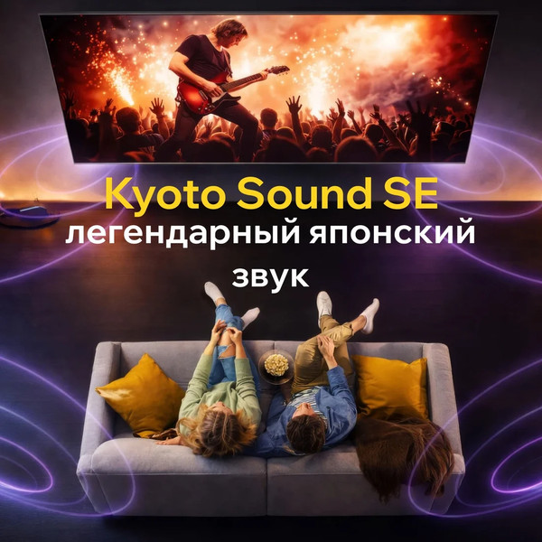 Телевизор Quantum 43
