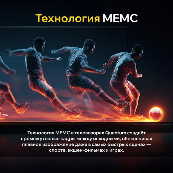 Телевизор Quantum 43