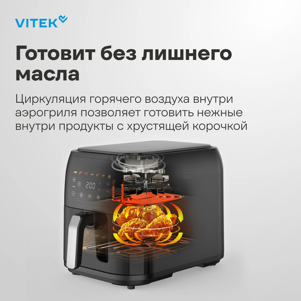 Аэрогриль Vitek VT-AF8001- фото10